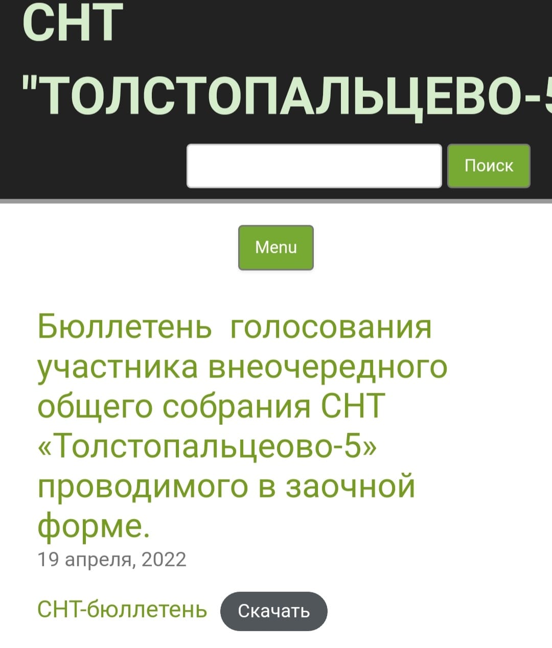 c-users-mikhailovaea-downloads-photo-2022-04-29-2-3 Достижения председателя и правления СНТ "Толстопальцево-5" за период 2018-2022