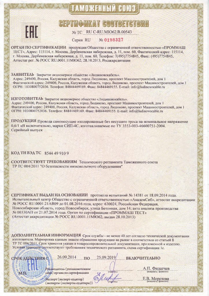 image-12-724x1024 Достижения председателя и правления СНТ "Толстопальцево-5" за период 2014-2018