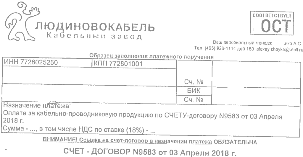 image-3-1024x532 Достижения председателя и правления СНТ "Толстопальцево-5" за период 2014-2018